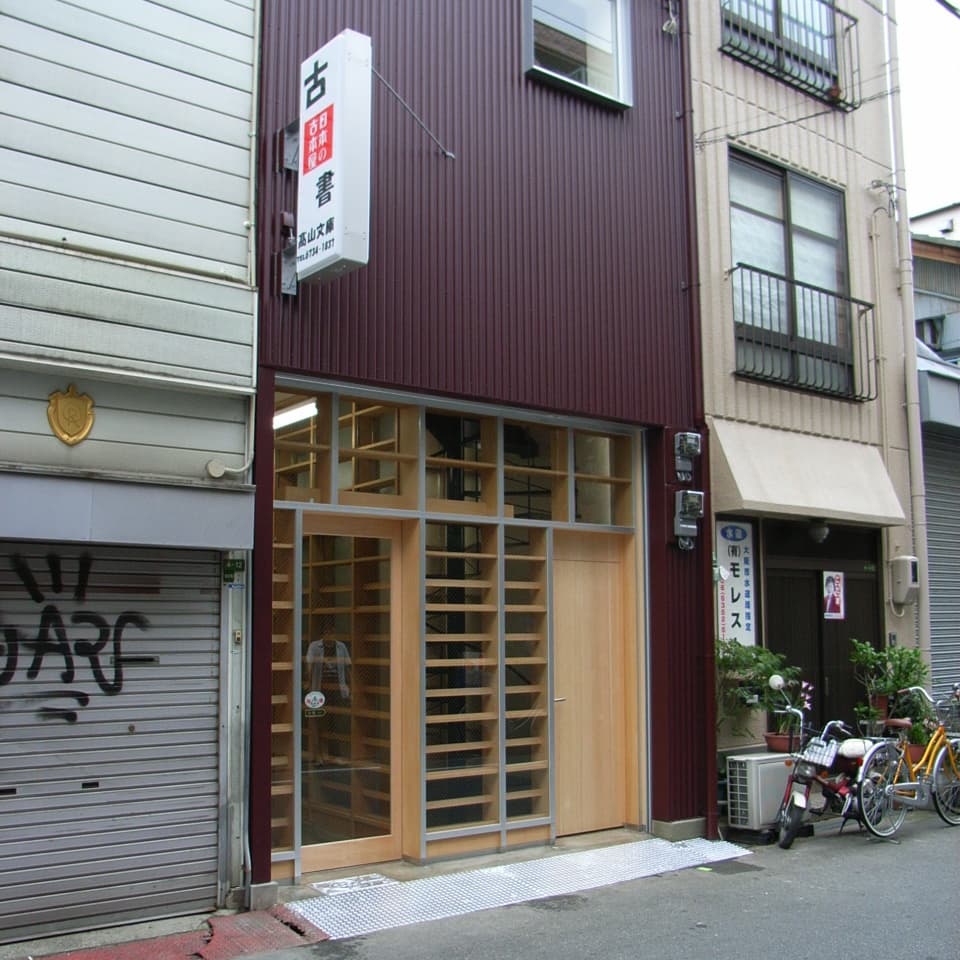 大阪の建築家・中平勝が設計した本屋のリノベーションです